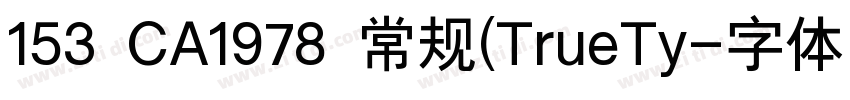 153 CA1978 常规(TrueTy字体转换